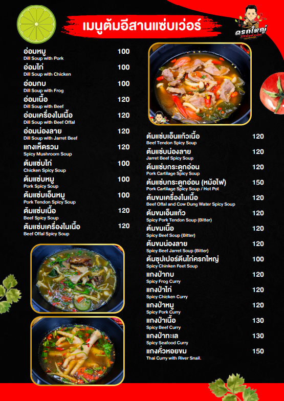 menu6