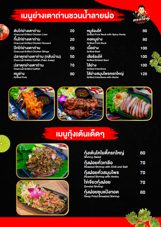 menu8