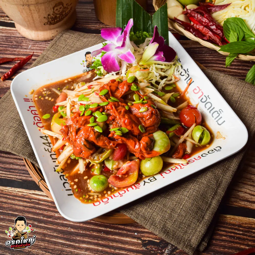 ตำหอยดอง_result