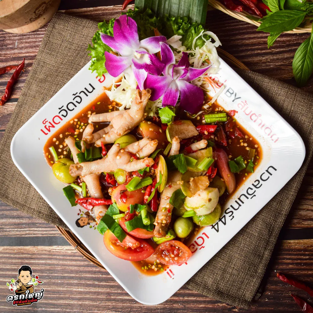 ตำเหลาแซ้บตีนไก่_result