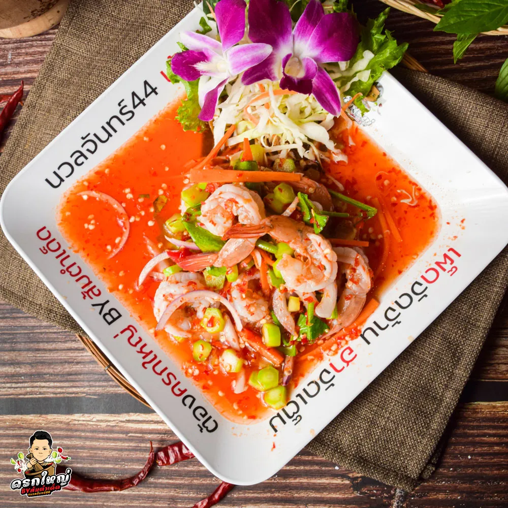 ยำคะน้ากุ้งสด-2_result