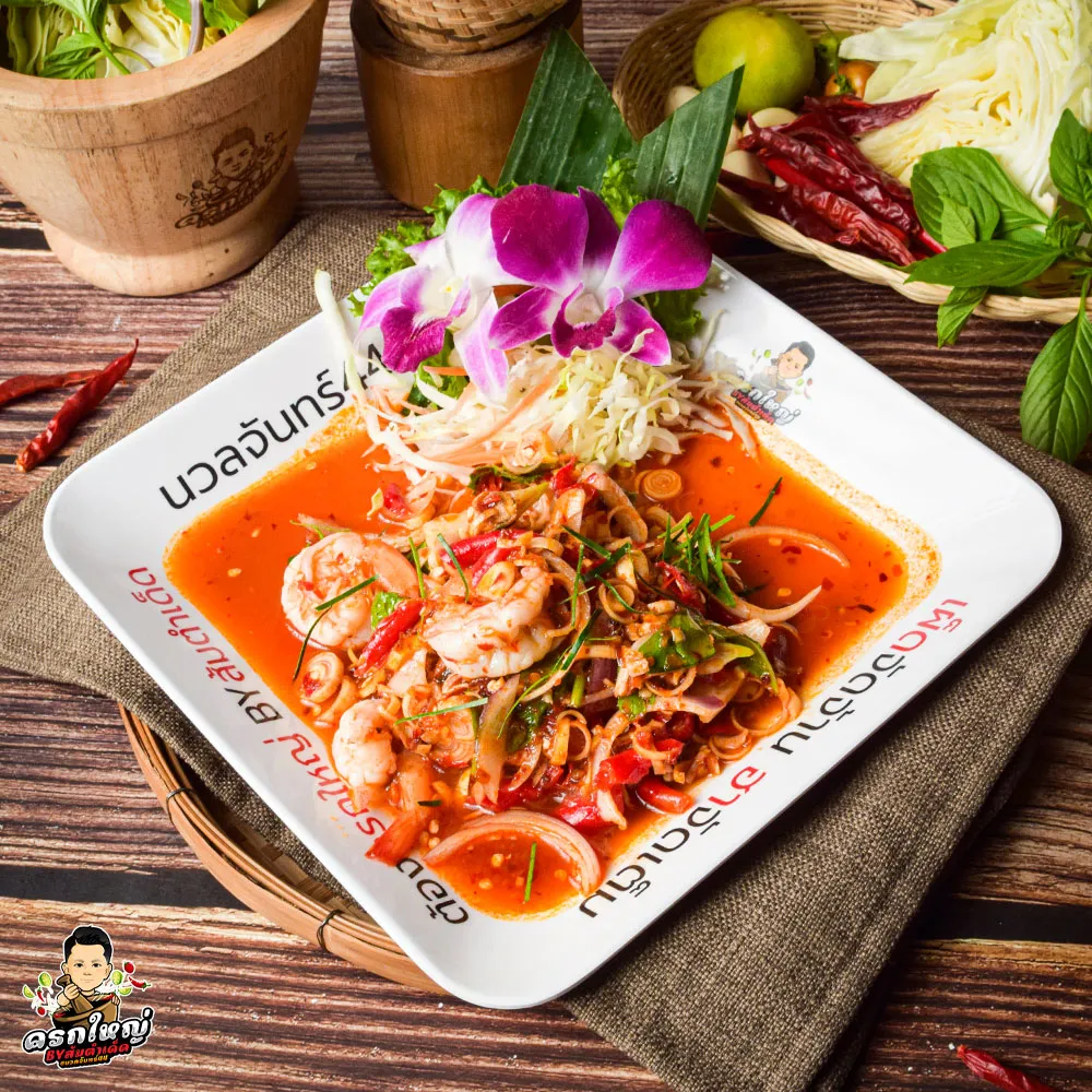 ยำตะไคร้กุ้งสด_result