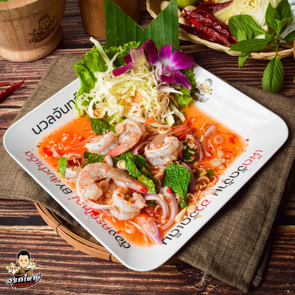 ยำตะไคร้กุ้งสเ_result