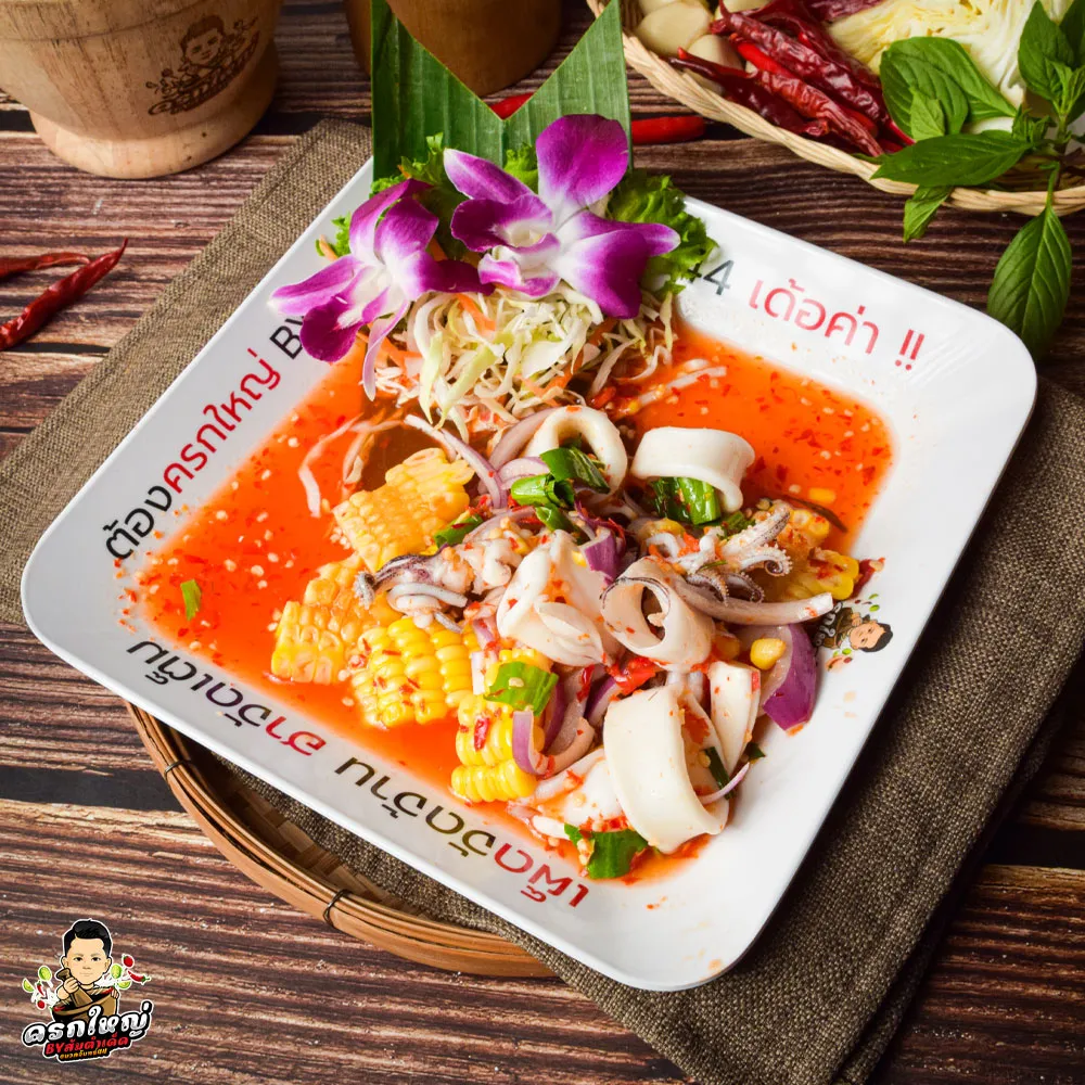 ยำปลาหมึก-2_result