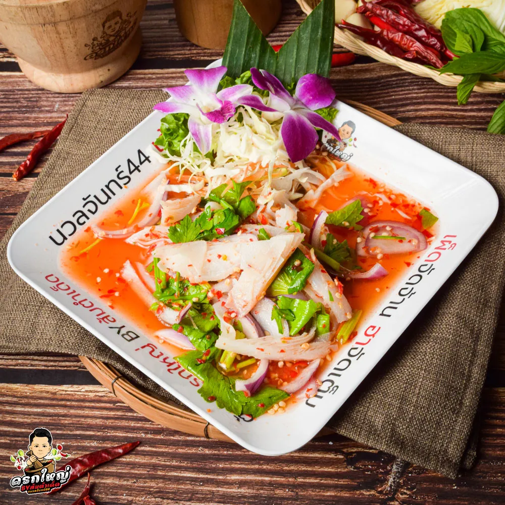 ยำผ้าขี้ริ้ว_result