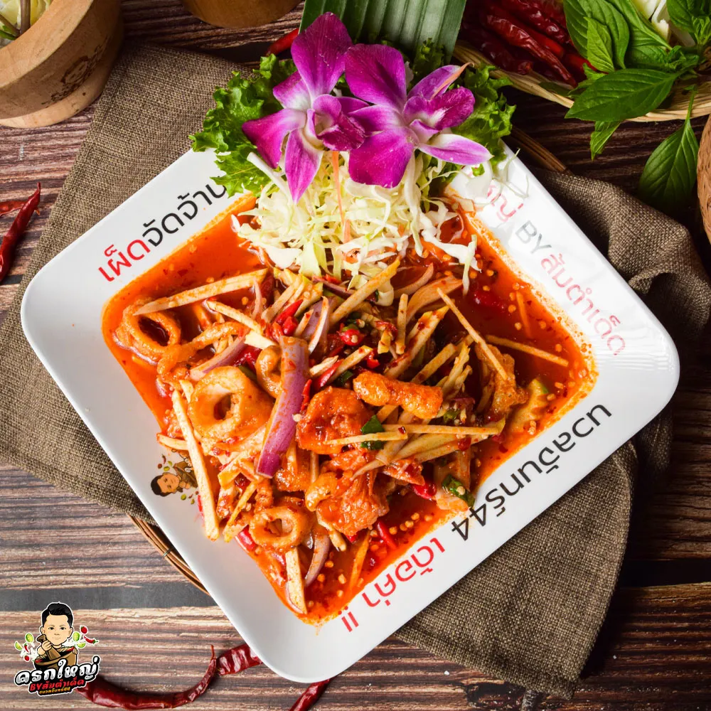 ยำสามกรอบ_result