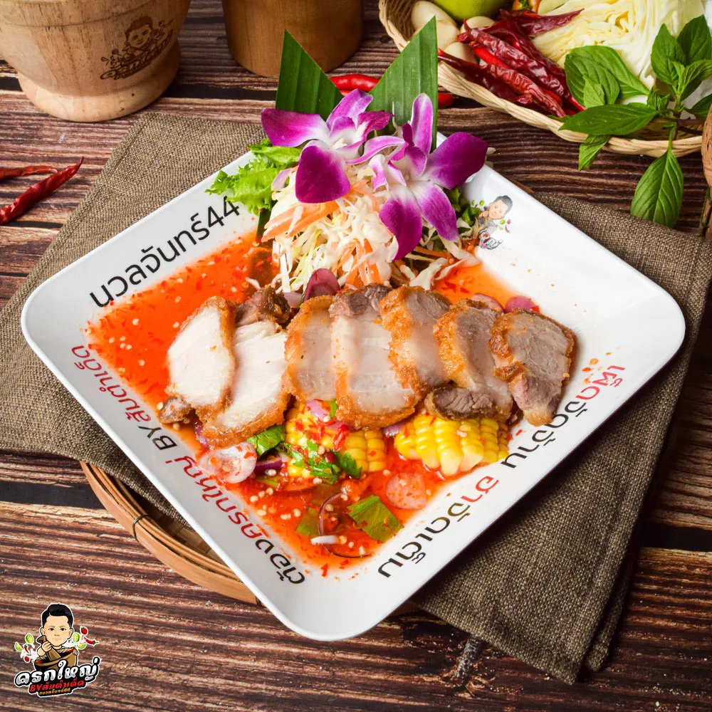 ยำหมูกรอบ_result