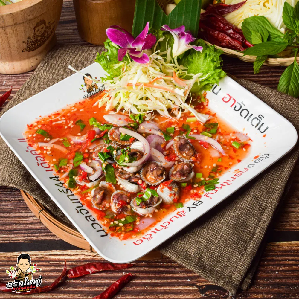 ยำหอยแครง_result